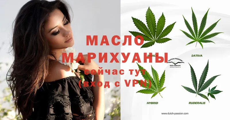 Дистиллят ТГК THC oil Ишимбай